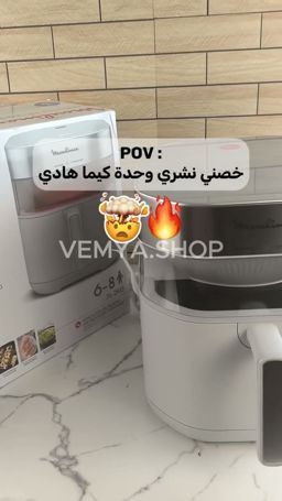 فيديو: مقلاة هوائية مولينكس بالأشعة تحت الحمراء 7 لتر Moulinex Easy Fry Infrared EZ831GF0