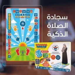 Tapis de prière  interactif pour enfant