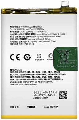 Batterie OPPO A17 BLP915 - Qualité Origine