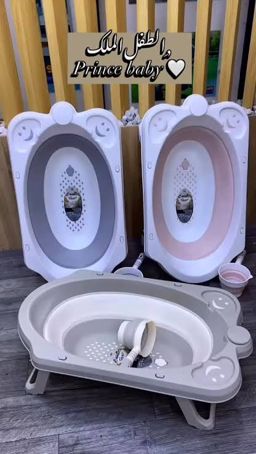 طقم باجنوار الملوك (Deluxe Foldable Baignoire)