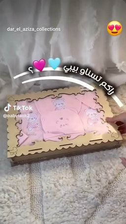 فيديو: Coffret cadeau pour nouveau-