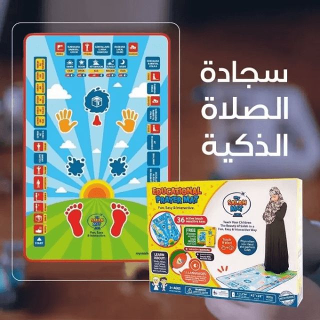Tapis de prière interactif pour enfant