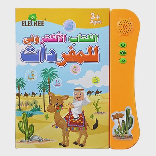 Livre électronique de vocabulaire arabe