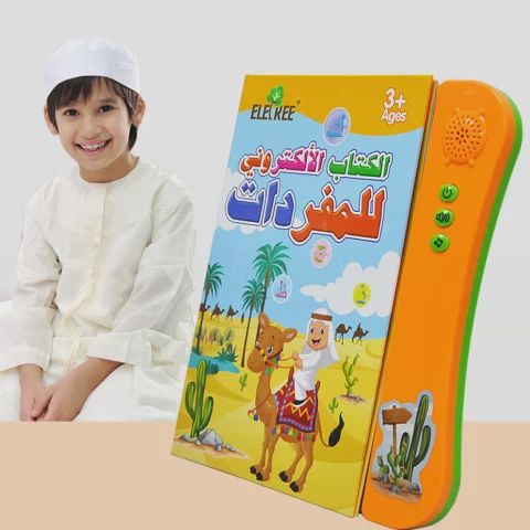 Livre électronique de vocabulaire arabe
