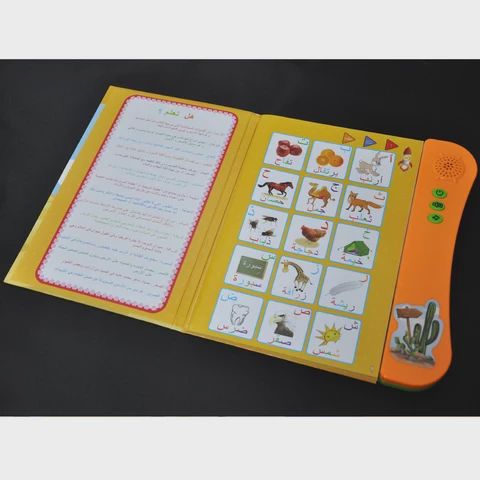 Livre électronique de vocabulaire arabe