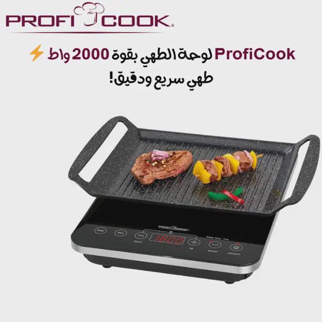 Plaque de cuisson induction et grille proficook