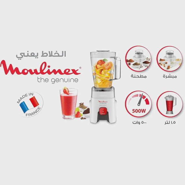 Moulinex blender 1.75 liter 500 watt lm242b25