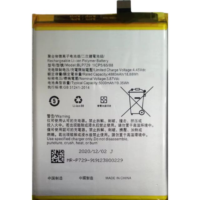 Batterie Realme C11 2021 / C21Y / C25Y BLP729